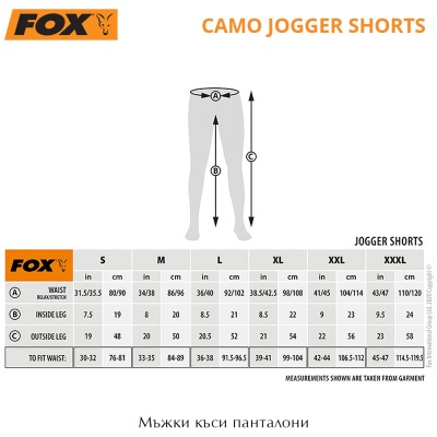 Fox Camo Jogger Shorts | Къси панталони