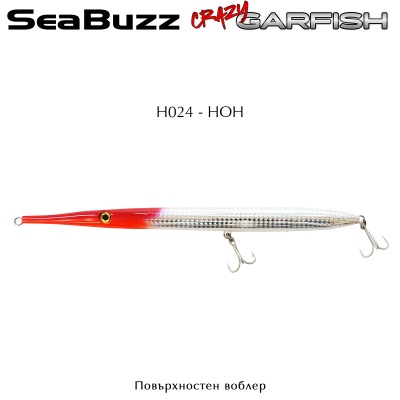 SeaBuzz Crazy Garfish 230F | H024 - HOH