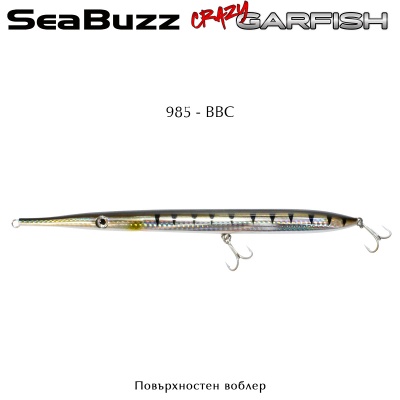 SeaBuzz Crazy Garfish 230F | 985 - BBC
