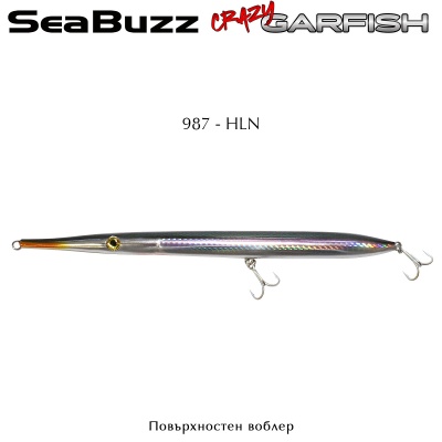 SeaBuzz Crazy Garfish 230F | 987 - HLN