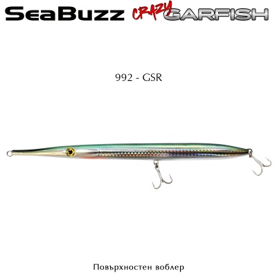 SeaBuzz Crazy Garfish 230F | 992 - GSR