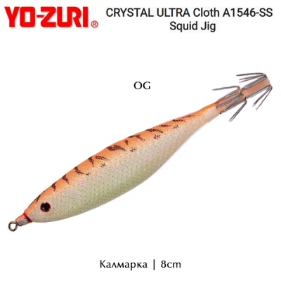 Yo-Zuri A1546-SS | Squid Jig CRYSTAL ULTRA Cloth | color OG