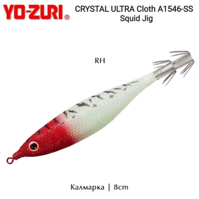 Yo-Zuri A1546-SS | Squid Jig CRYSTAL ULTRA Cloth | color RH