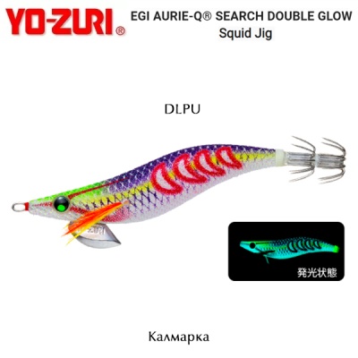 Yo-Zuri EGI AURIE-Q Search Double Glow | DLPU