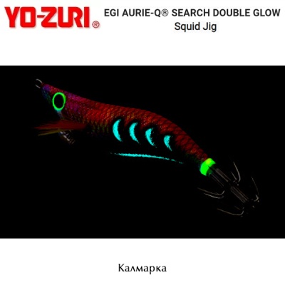 Yo-Zuri A1759 EGI AURIE-Q Search Double Glow #3.5 | Squid Jig