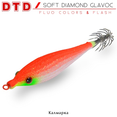 DTD Soft Diamond Glavoc | Кальмарница