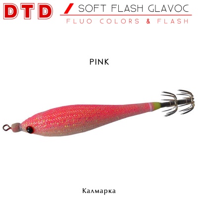 DTD soft FLASH GLAVOC | Pink