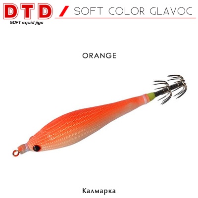 DTD Soft Color Glavoc | ORANGE
