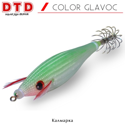DTD Color Glavoc | Кальмарница