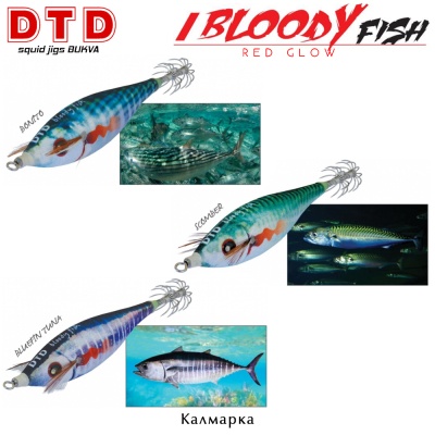 DTD Bloody Fish | Калмарка