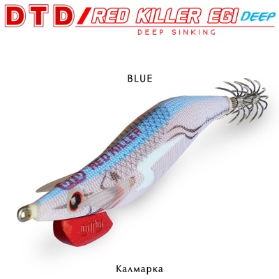 DTD RED KILLER egi DEEP | Squid Jig | BLUE