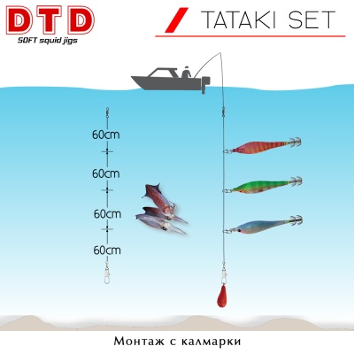 DTD Tataki Set | Soft Squid Jigs