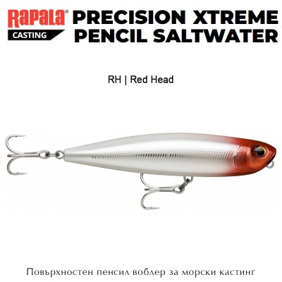Rapala Precision Xtreme Pencil Saltwater | RH