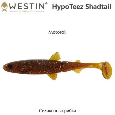 Westin HypoTeez Shadtail | Motoroil