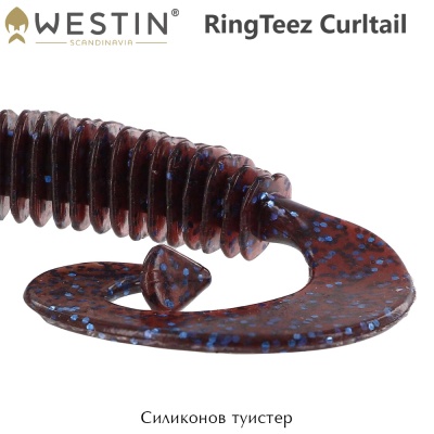Westin RingTeez Curltail 10cm | Силиконова примамка