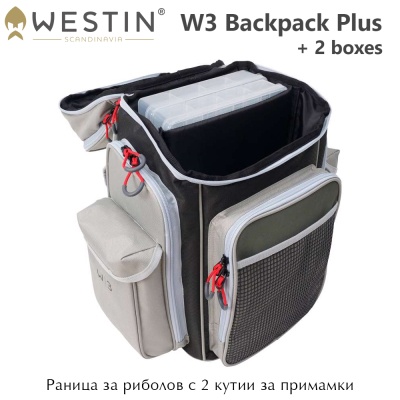 Westin W3 Backpack Plus | Раница с 2 кутии