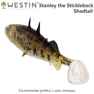 Westin Stanley the Stickleback Shadtail 7.5cm