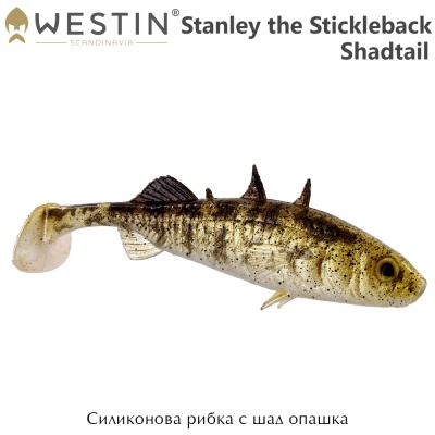 Westin Stanley the Stickleback Shadtail 7.5cm | Силиконова примамка