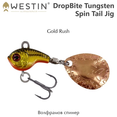 Westin DropBite Tungsten Spin Tail Jig 13gr | Спиннер