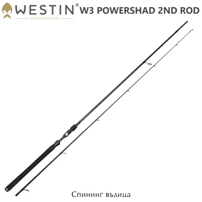 Westin W3 PowerShad 2nd Generation