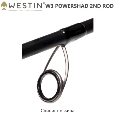 Westin W3 Dropshot 2nd Generation Rod