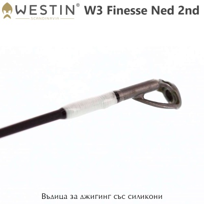 Westin W3 Finesse Ned 2nd 2.18m | Джиговое удилище с силиконовыми приманками