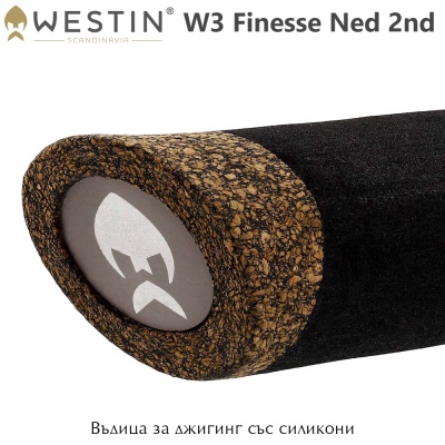 Westin W3 Finesse Ned 2nd 2.18m | Джиговое удилище с силиконовыми приманками