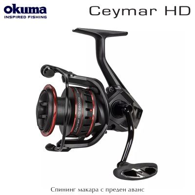 Okuma Ceymar HD 3000HA | Spinning reel