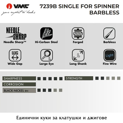 VMC 7239B BN Single Spinner Barbless | Единични куки за клатушки и джигове