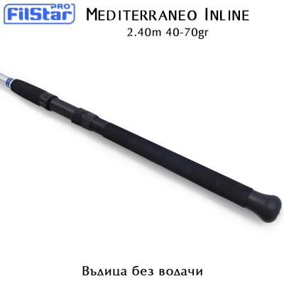 Filstar Mediterraneo Inline 2.40m | Въдица без водачи