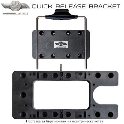 Haswing Quick Release Bracket | Подставка для быстрой установки