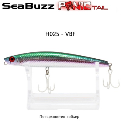 SeaBuzz Panic Tail 95F | H025 - VBF