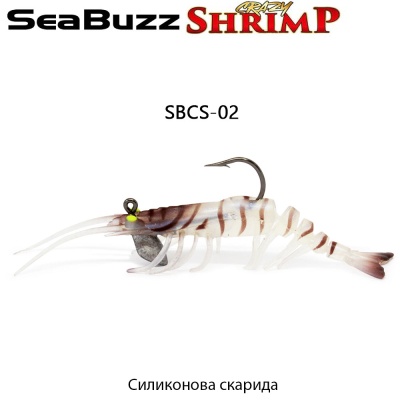 SeaBuzz Crazy Shrimp | SBCS-02