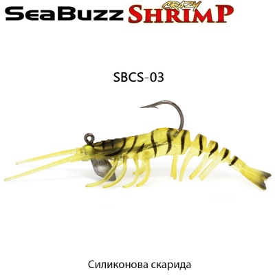 SeaBuzz Crazy Shrimp | SBCS-03