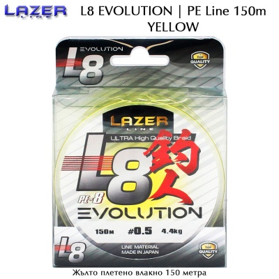 Lazer L8 Evolution Fluo Yellow | Плетено влакно 150м