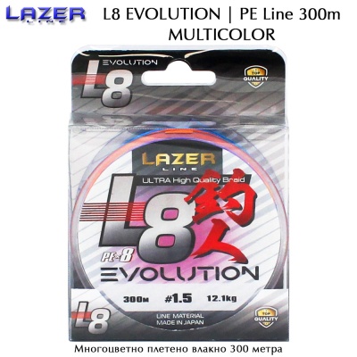 Lazer L8 Evolution Multicolor | Плетено влакно 300м