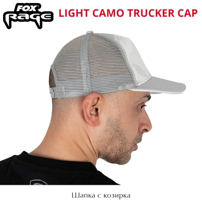 Fox Rage Light Camo Trucker Cap | Кепка