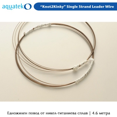 Aquateko Knot 2 Kinky | Single Strand Nickel-Titanium Leader Wire
