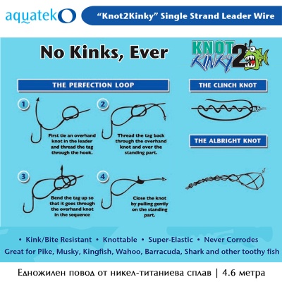 Aquateko Knot 2 Kinky | Single Strand Nickel-Titanium Leader Wire | Rigging