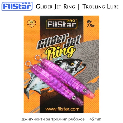 Filstar Glider Jet Ring | Джиг-нокти за тролинг риболов | 45mm
