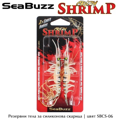SeaBuzz Crazy Shrimp | Spare Bodies | SBCS-06