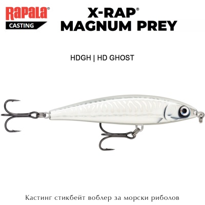 Rapala X-Rap Magnum Prey 10cm | HDGH