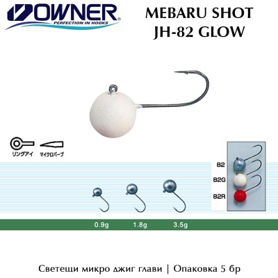 Owner MEBARU SHOT JH-82 GLOW | Микро джиг глави