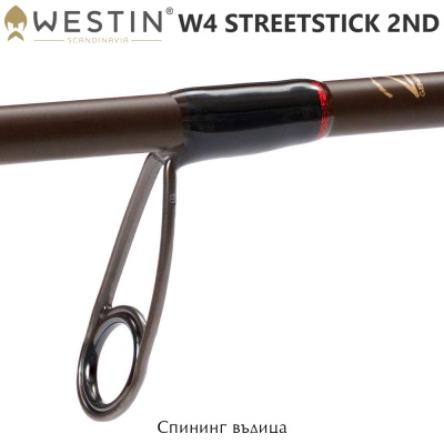 Westin W4 StreetStick 2nd | Spinning Rod