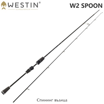 Westin W2 Spoon 2.13 ML | Спиннинг