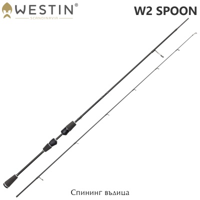 Westin W2 Spoon | Спиннинговые удилище