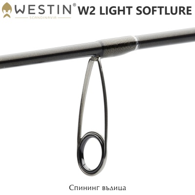 Westin W2 Light Softlure | Spinning Rod