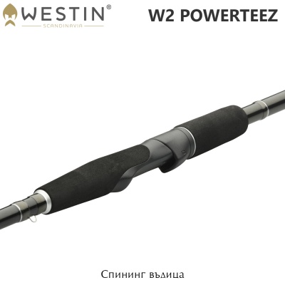 Westin W2 PowerTeez | Спиннинговые удилище