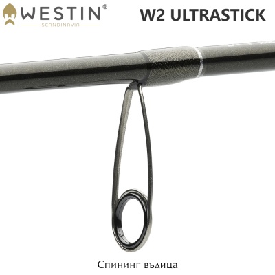 Westin W2 Ultrastick | Спининг въдица