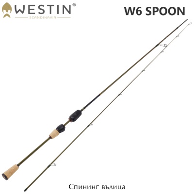 Westin W6 Spoon | Спиннинговые удилище